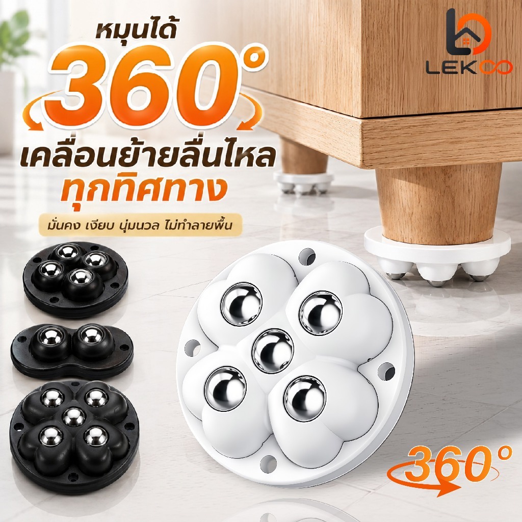 ราคาต่อ 4ชิ้น รอกกาวในตัว 360 องศา° ล้อเลื่อน ขนาดเล็ก หมุนได้ ไร้เสียง สําหรับเฟอร์นิเจอร์ กล่องเก็บของ 2 สี 3 ขนาด