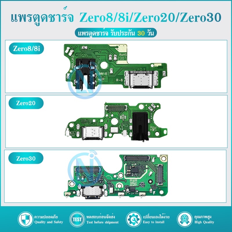 USB แพรตูดชาร์จ Zero8/8i/Zero20/Zero30 5G แพรก้นชาร์จ Zero 8/8i/Zero 20/Zero 30 5G Charging Connecto