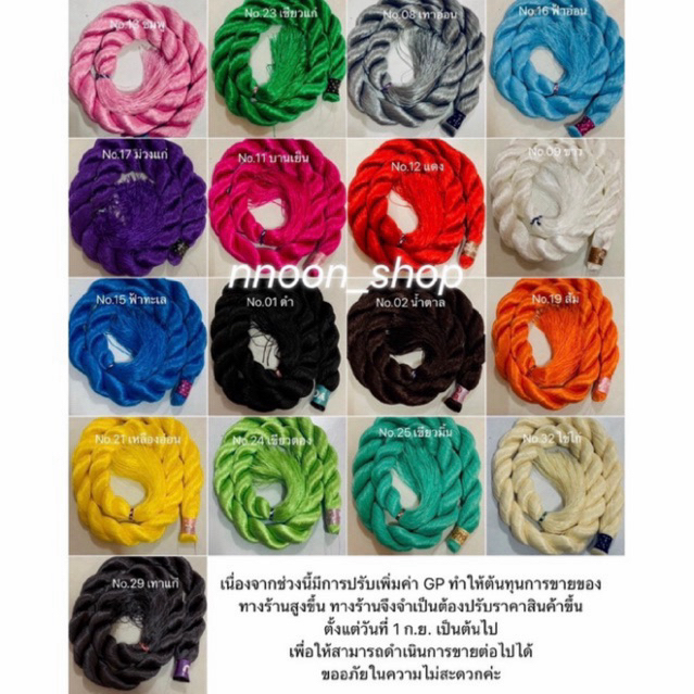 ( พร้อมส่ง ) มีราคาขายส่ง ไหมถักผม ราคาถูก มากกว่า50สี น้ำหนัก160กรัม ยาว2เมตรกว่า