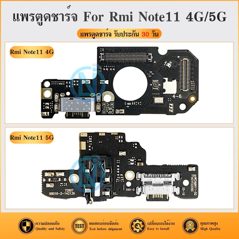 USB ใช้กับ Redmi Note 11 4G/5G อะไหล่สายแพรตูดชาร์จ แพรก้นชาร์จ Redmi Note11 4G/Redmi Note11 5G（ได้1ชิ้นค่ะ)