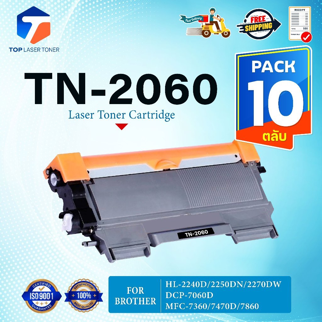 (แพ็ค10)หมึกเทียบเท่า TN2060 TN-2060 TN 2060 T2060/2060 ใช้แทน 2280 TN2280 TN-2280 For Brother HL-21