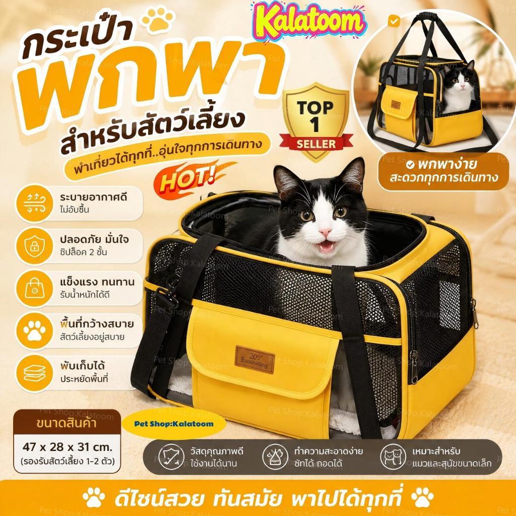 PETStar1 พร้อมส่งCOD กระเป๋าแมว พับเก็บได้ กระเป๋าใส่แมว กรงแมวพกพา กระเป๋าแมวขนาดใหญ่ กระเป๋าใส่สัตว์เลี้ยง สำหรับเดินท