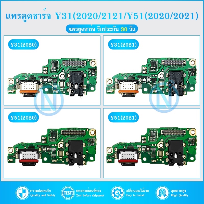 USB แพรตูดชาร์จ ใช้สำหรับ Vivo Y31 2020/Y31 2021/Y51 2020/Y51 2021 อะไหล่สายแพรตูดชาร์จ Charging Connector