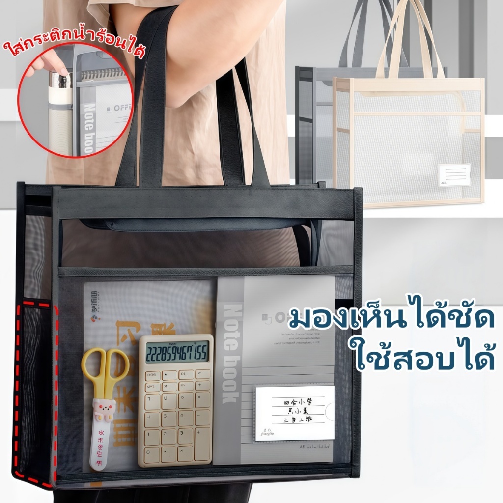 กระเป๋าใส่เอกสาร A4 กันขีดข่วน ใส่แฟ้มได้เยอะ หยิบใช้งานง่าย กระเป๋าอเนกประสงค์ พกงานนอกสถานที่ ใช้ได้หลายแบบ