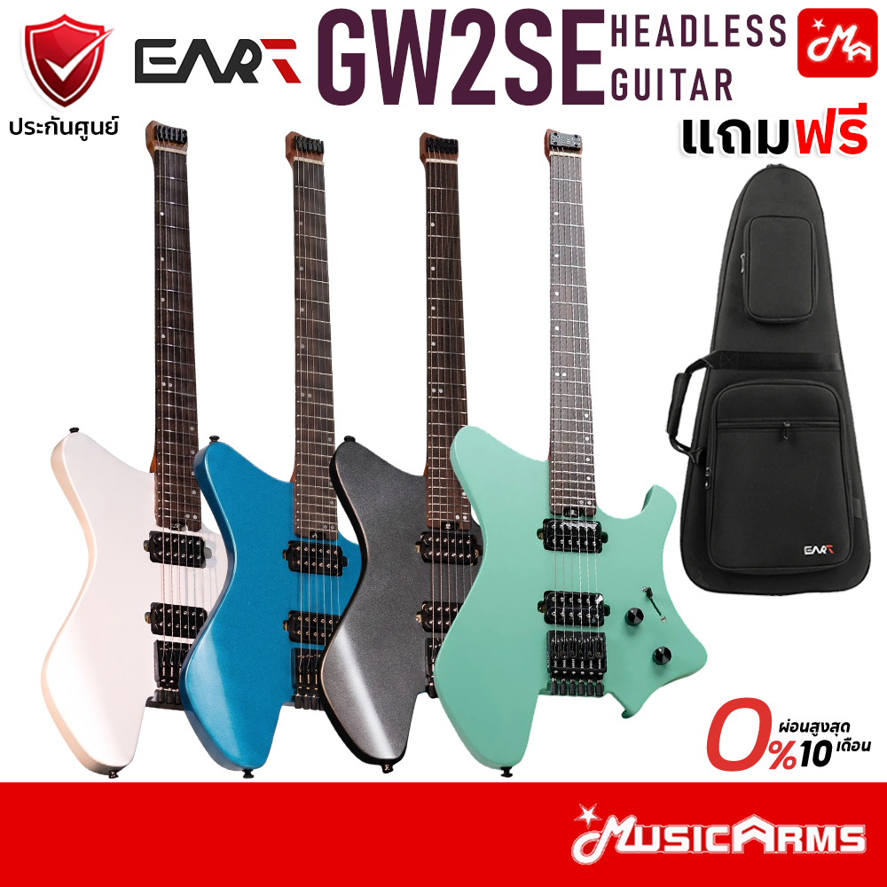 Eart GW2-SE กีต้าร์ไฟฟ้า Music Arms