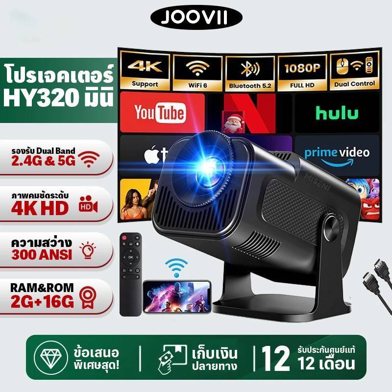 HY320 PRO โปรเจ็กเตอร์ พกพา mini projector 4K โปรเจ็กเตอร์พกพาแบบขาตั้งปรับได้ 260 ° รองรับการเชื่อม