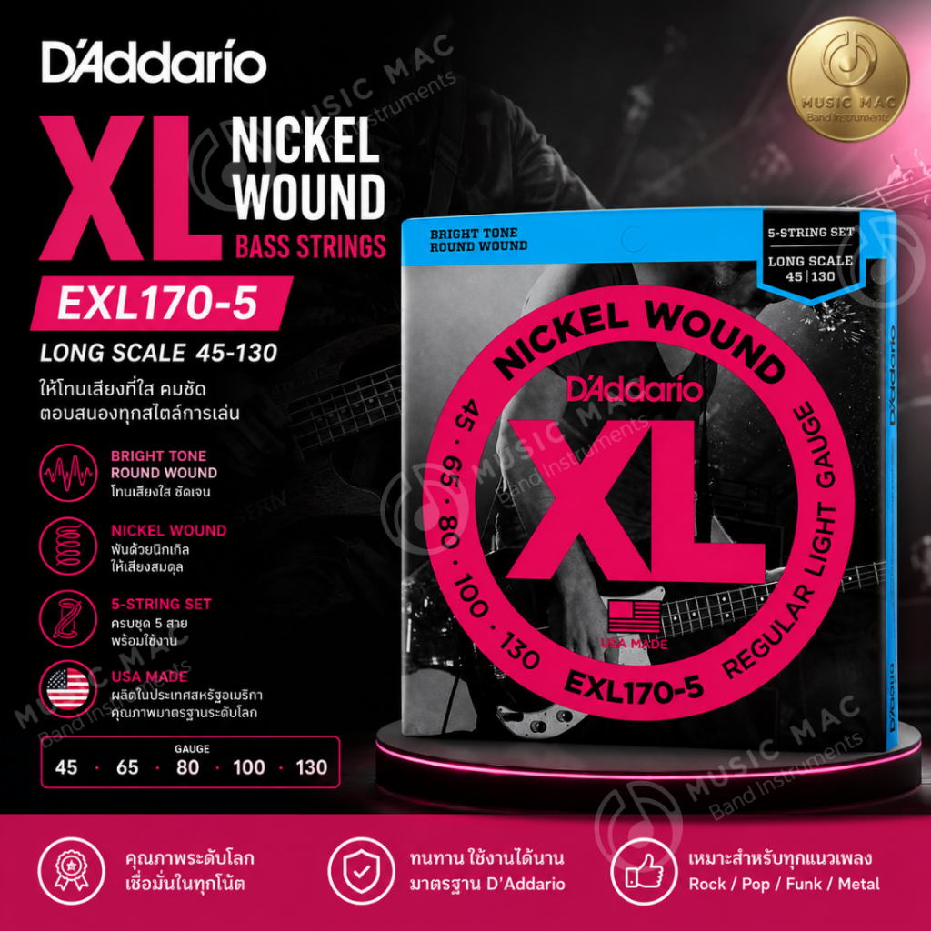 D'addario สายเบส 5 สาย Electric Bass 5 String รุ่น EXL-170-5