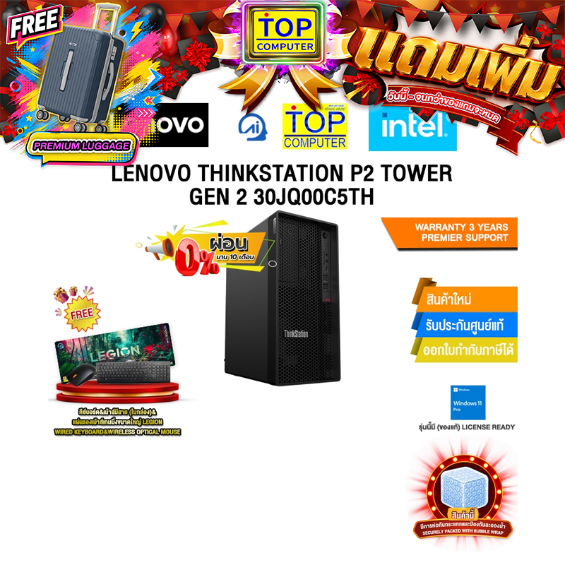 [ผ่อน 0% 10 เดือน]LENOVO THINKSTATION P2 TOWER GEN 2 30JQ00C5TH /Ultra 7 265K/ประกัน 3 Years Premier