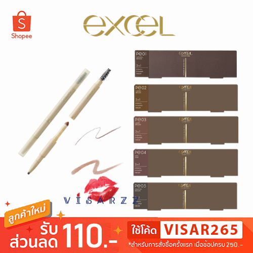 (อันดับ 1 @Cosme) Excel The Prime Eyebrow ดินสอเขียวคิ้ว 3 in 1 จากเอกเซลล์ พกแท่งเดียวคิ้วเป๊ะ