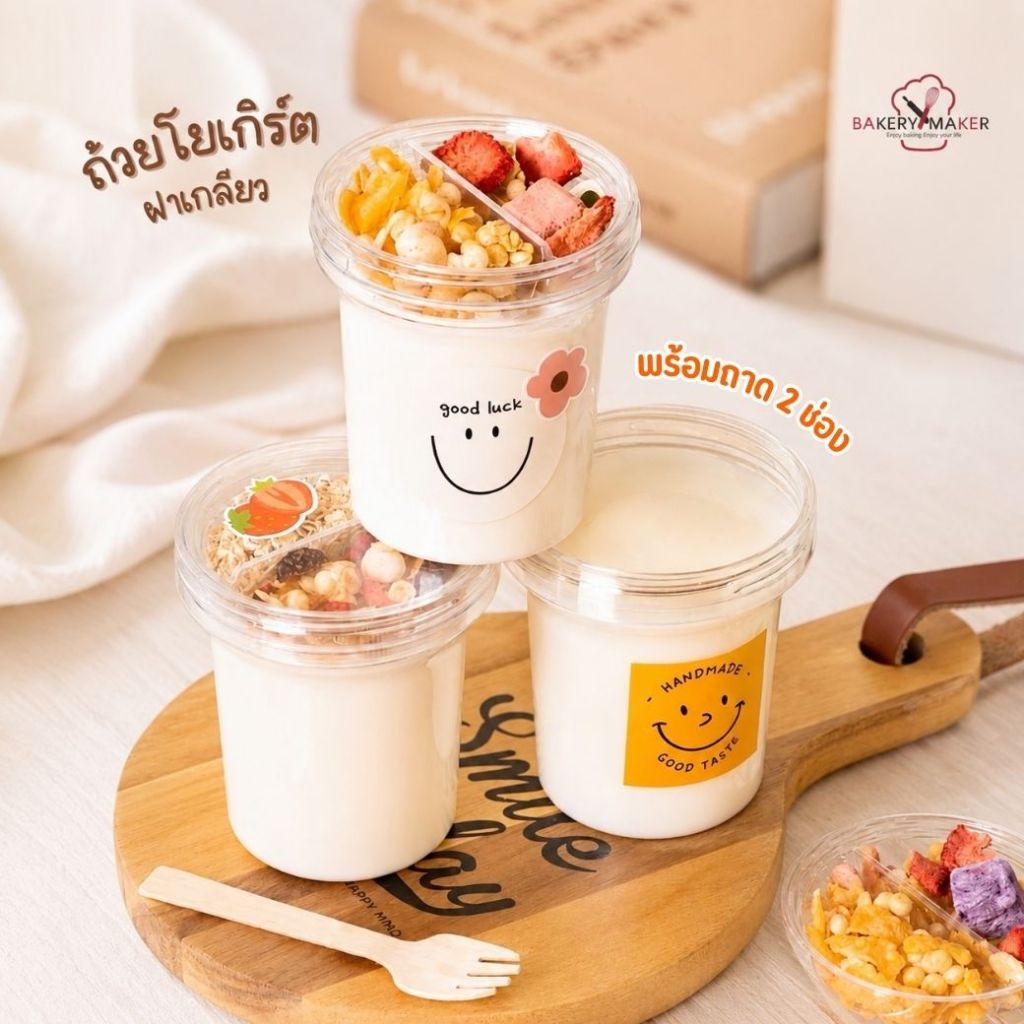 ถ้วยโยเกิร์ต+ถาดท้อปปิ้ง 5 ใบ ไม่รวมสติกเกอร์ มี 3 ขนาด Yogurt cup ฝาเกลียว กระปุกใส