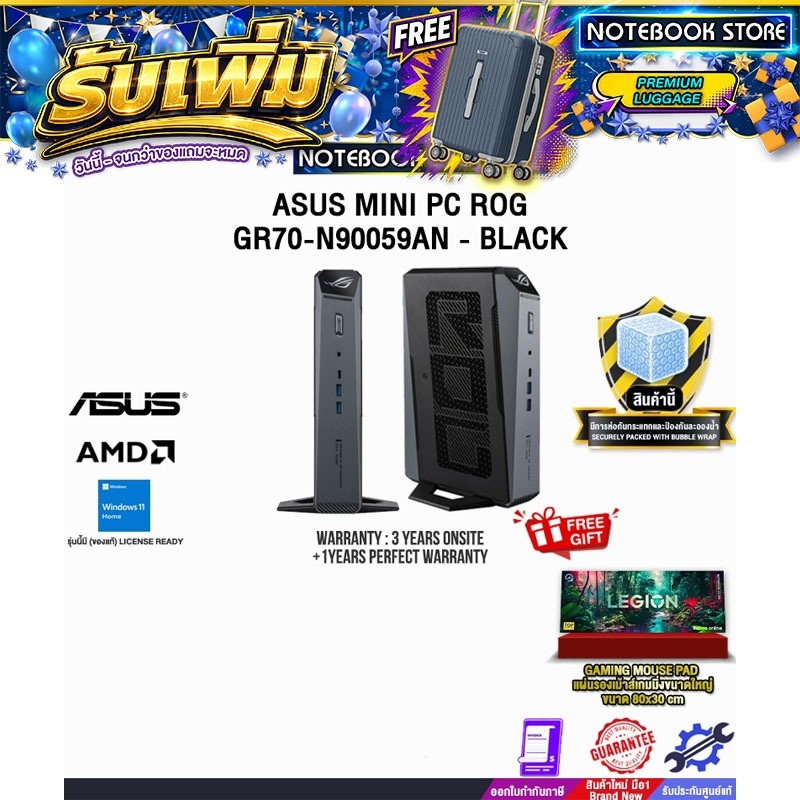 ASUS MINI PC ROG GR70-N90059AN - BLACK /Ryzen 9 9955HX /ประกัน 3 Years Onsite +1 Year Perfect Warran