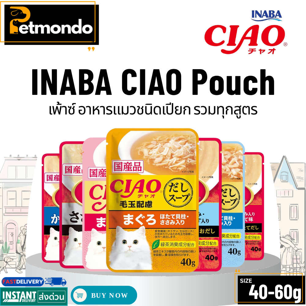 INABA CIAO Pouch  อาหารเปียกสำหรับแมว ขนาด 40g - 60g