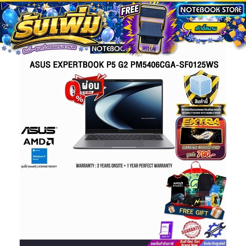 [ผ่อน 0% 10 เดือน]ASUS EXPERTBOOK P5 G2 PM5406CGA-SF0125WS /Ryzen AI 7 445/ประกัน 3 Years Onsite + 1