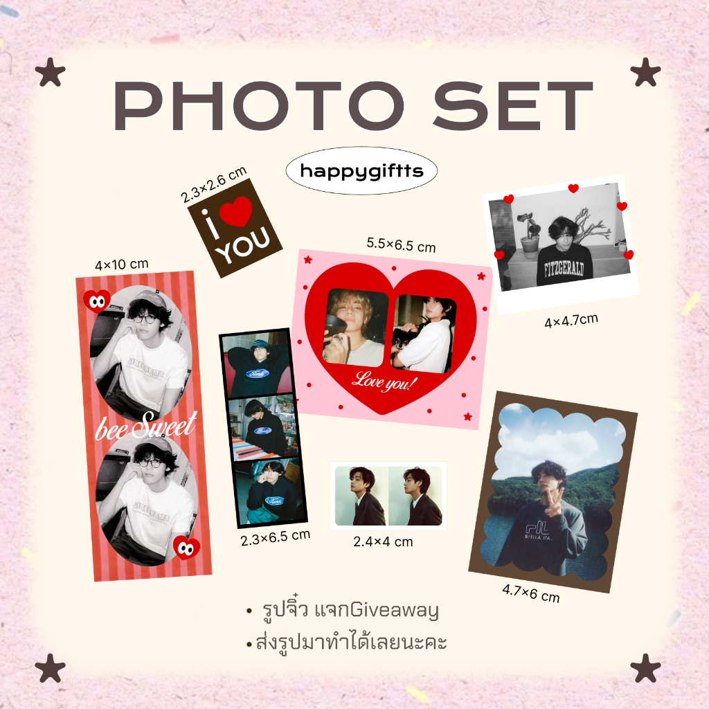 รูปจัด Set ของแจก giveaway หน้าคอนเสิร์ต น่ารัก ร้านตกแต่งให้ตามกรอบ รูปคู่แฟน ศิลปิน ส่งรูปมาทำได้