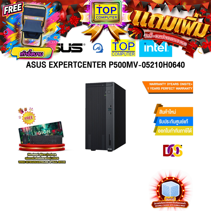 ASUS EXPERTCENTER P500MV-05210H0640 /Core 5 210H/ประกัน 3 Years Onsite + 1 Year Perfect Warranty