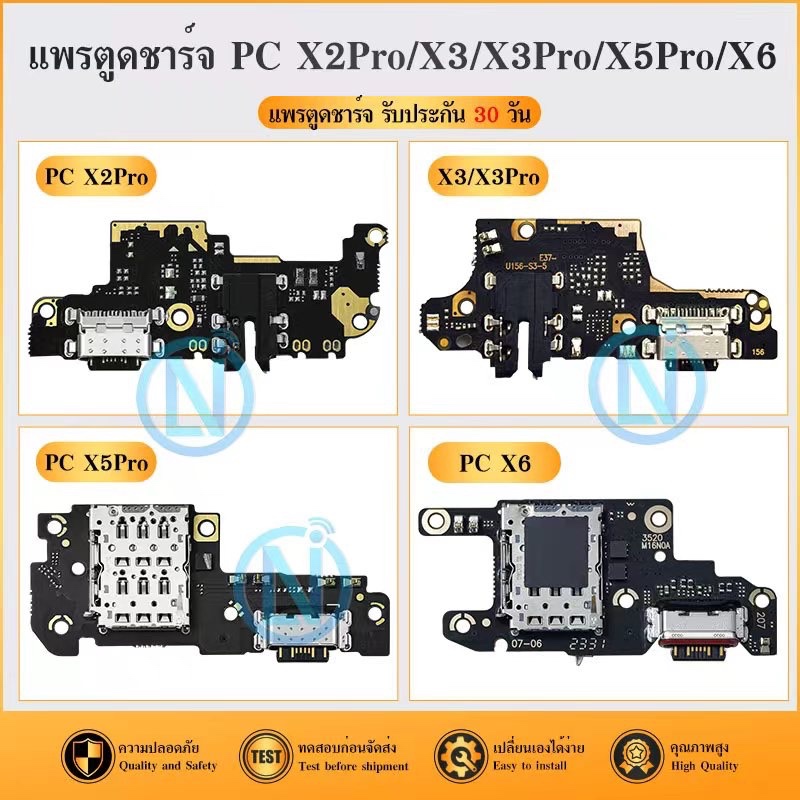 USB แพรตูดชาร์จ ใช้สำหรับ POCO X3/POCO X3Pro/POCO X2Pro/POCO X5Pro/POCO X6 แพรก้นชาร์จ Poco X3/X3Pro