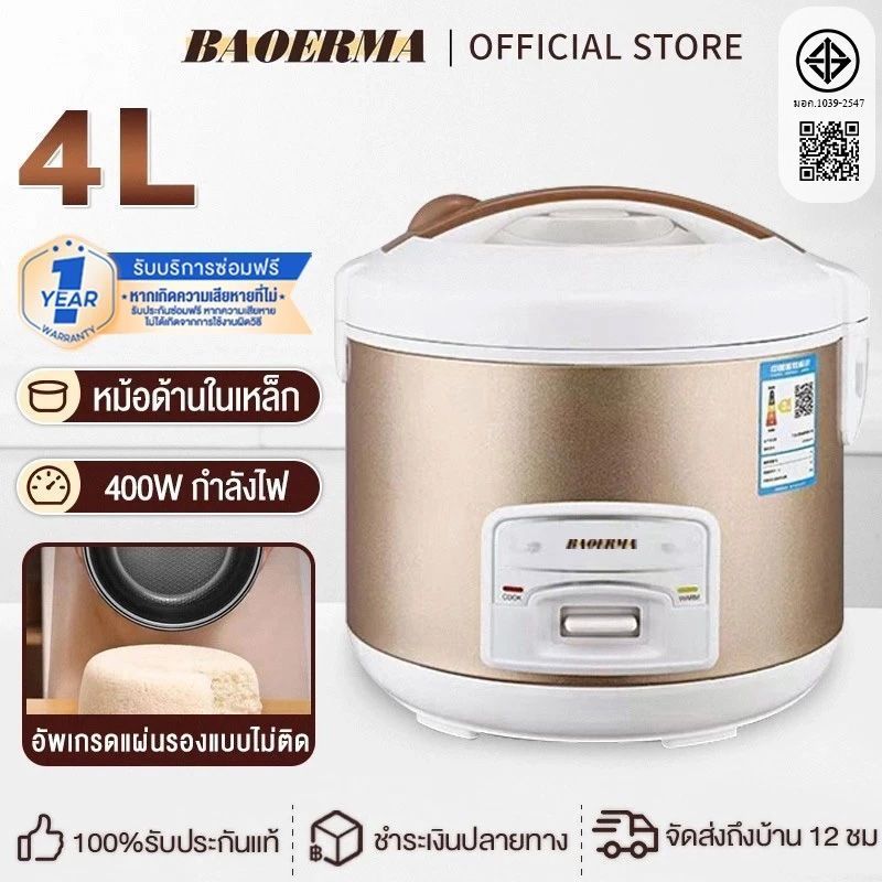หม้อข้าวไฟฟ้า 2L/3L/4L 3-4 คน หม้อหุงข้าว กระทะไม่ติด rice cooker
