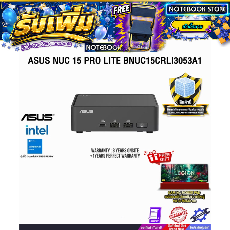 ASUS NUC 15 PRO LITE BNUC15CRLI3053A1 /i3-1315U/ประกัน 3 Years Onsite + 1 Year Perfect warranty