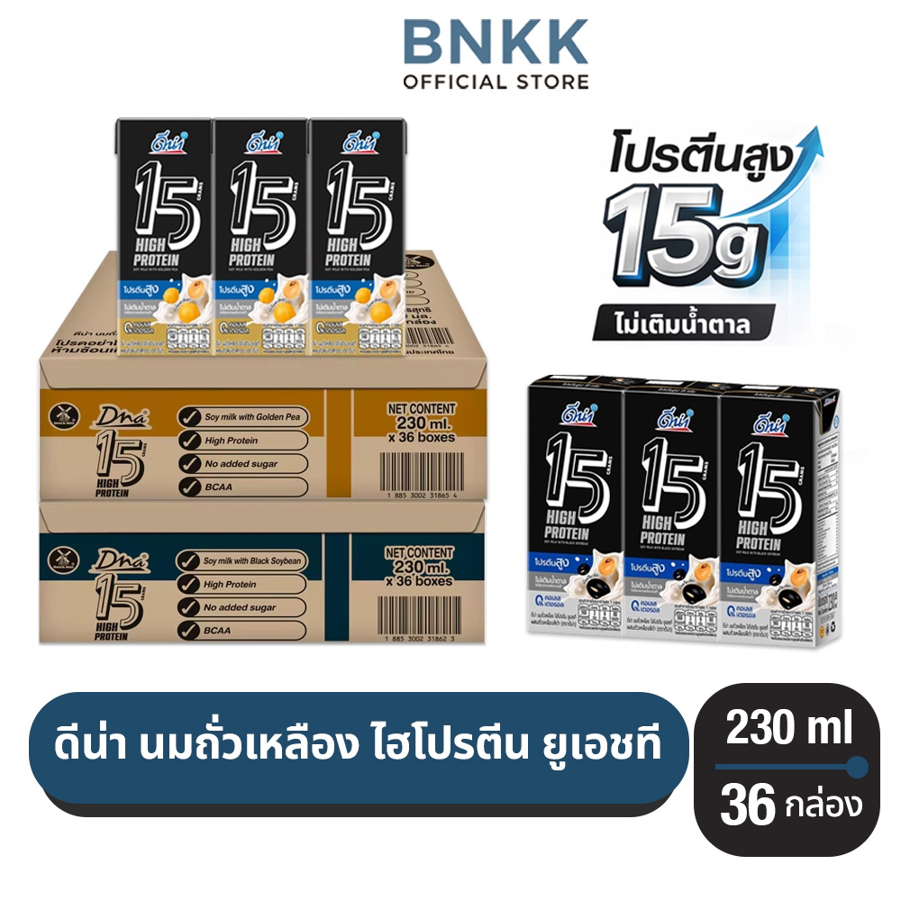 [ยกลัง36กล่อง] ดีน่า นมถั่วเหลืองไฮโปรตีน ยูเอชที ไม่เติมน้ำตาล 1 กล่อง 230 มล. โปรตีน 15 กรัม