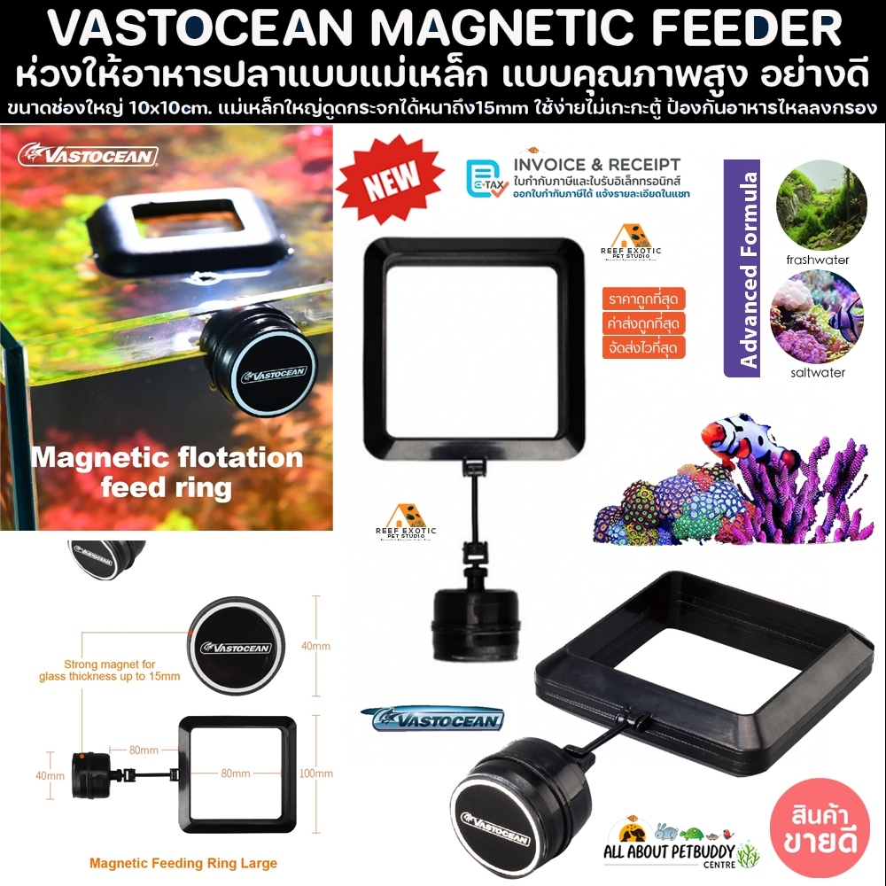 VASTOCEAN MAGNETIC FEEDER 15mm. ห่วงให้อาหารปลาแบบแม่เหล็ก แบบคุณภาพสูง ที่ให้อาหารปลา อาหารปลา กระบอก fish aquarium วาส