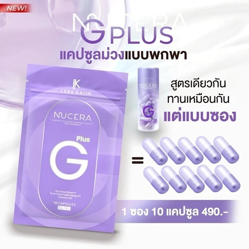 Nucera G Plus 30 Capsules Nucera U 30 Capsules Nucera C 30 Capsules