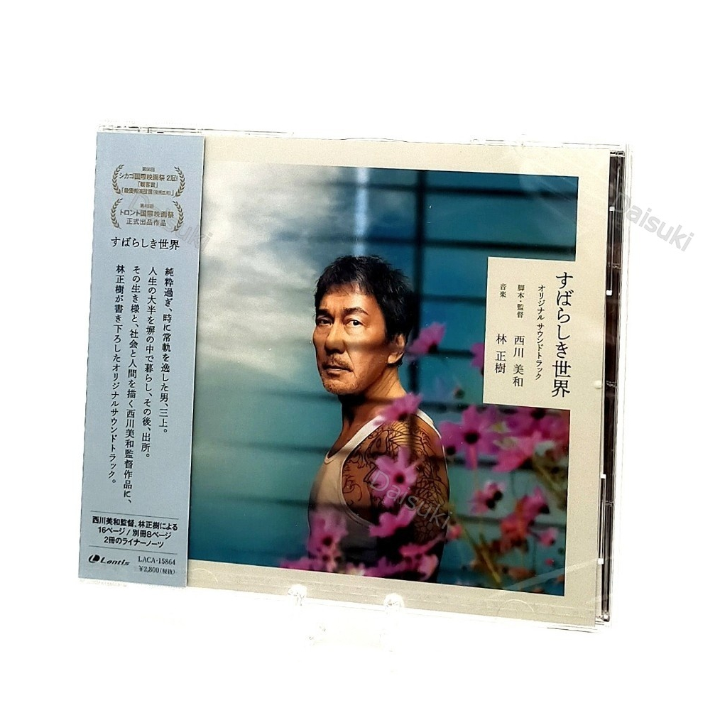 CD / Perfect Days Original Soundtrack Movie OST