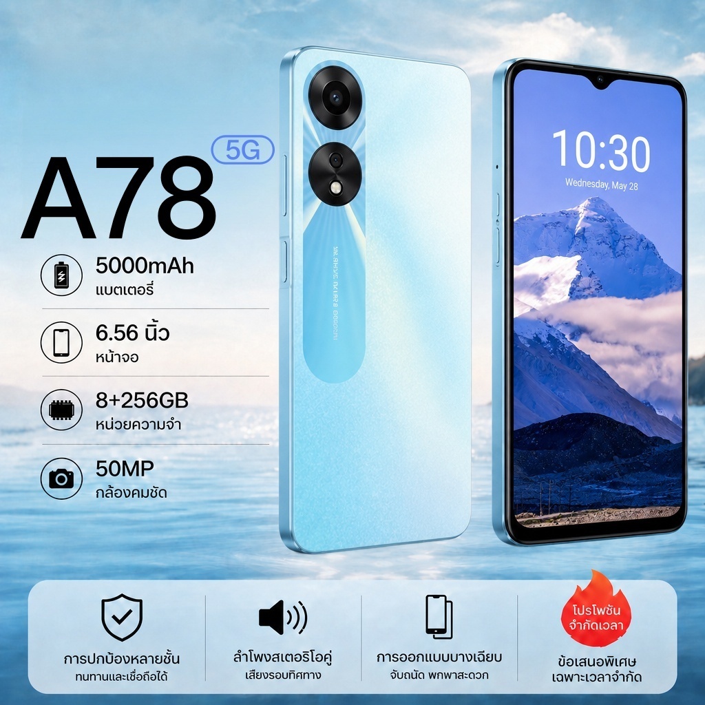 มือถือ A78 RAM 8GB ROM 256GB แถมฟรีเคสและฟิล์มกันรอย สั่งซื้อรับประกันเพิ่ม 12 เดือน