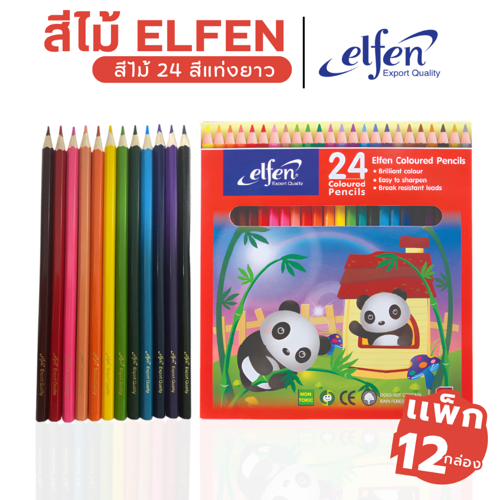 [ยกโหล 12 กล่อง] Elfen สีไม้ ดินสอสี แท่งยาว 24 สี [S24]