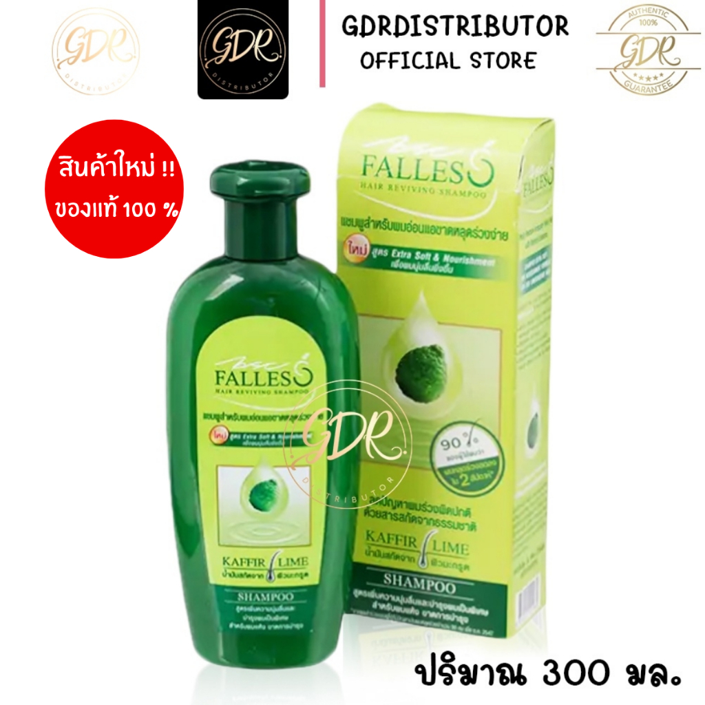 *จัดส่งฟรี* แชมพูมะกรูด บีเอสซี ฟอลเลส ลดผมร่วง ผมหนาขึ้น หนังศีรษะสะอาด 300 มล. BSC Falless Kaffir Lime (เขียวอ่อน)
