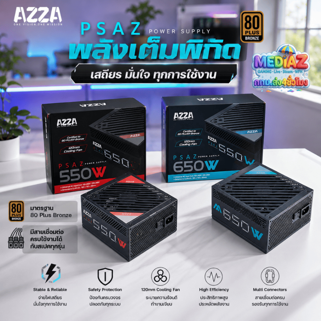 ส่งทันที PSU 80Plus Bronze 550W 650W วัตต์เต็ม ของแท้ ทนทาน สินค้าใหม่ สายดำหรู AZZA Power Supply