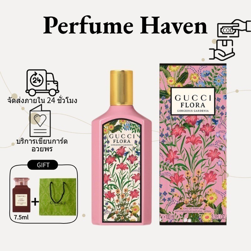 Gucci Flora Gorgeous Gardenia & Jasmine & Magnolia & Orchid EDP 100ml
