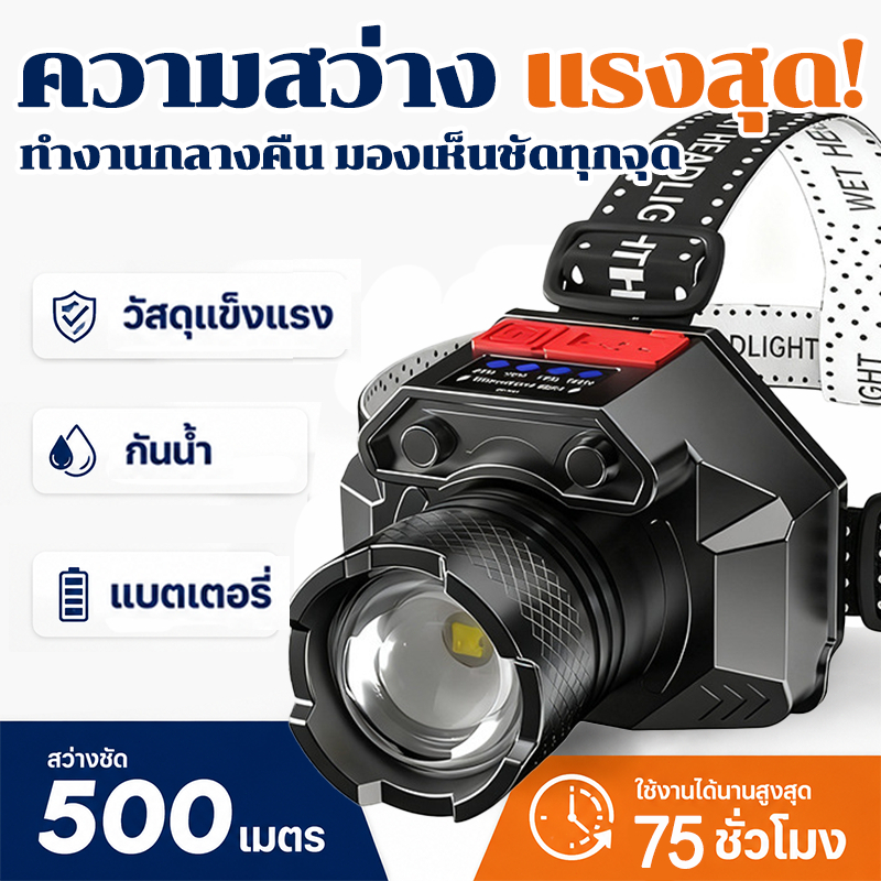 ไฟฉาย LED กำลังสูง ส่องสว่างระยะไกล ปรับมุมลำแสงได้ (0-90°) กันน้ำ แบตเตอรี่ใช้งานได้นาน เหมาะสำหรับงานบำรุงรักษา