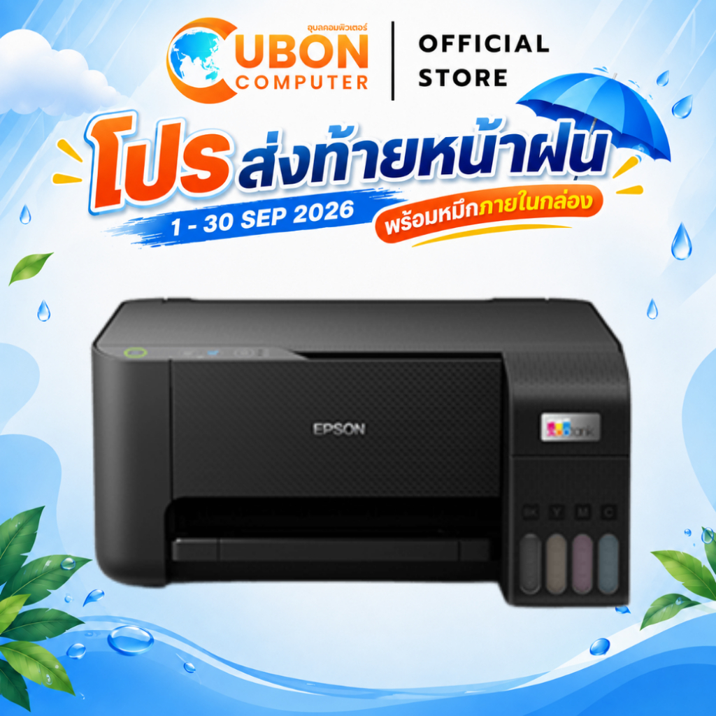 Printer (ปริ้นเตอร์) EPSON INKJET TANK L3210 พร้อมหมึกแท้ ประกันศูนย์ EPSON 2 ปี(ลงทะเบียนรับประกันเ