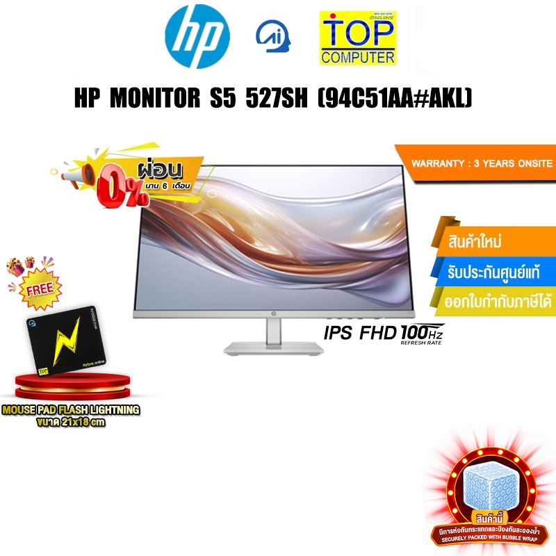 [ผ่อน 0% 6 ด.]HP MONITOR S5 527SH (94C51AA#AKL)(IPS FHD 100Hz)/ประกัน 3 Years Onsite