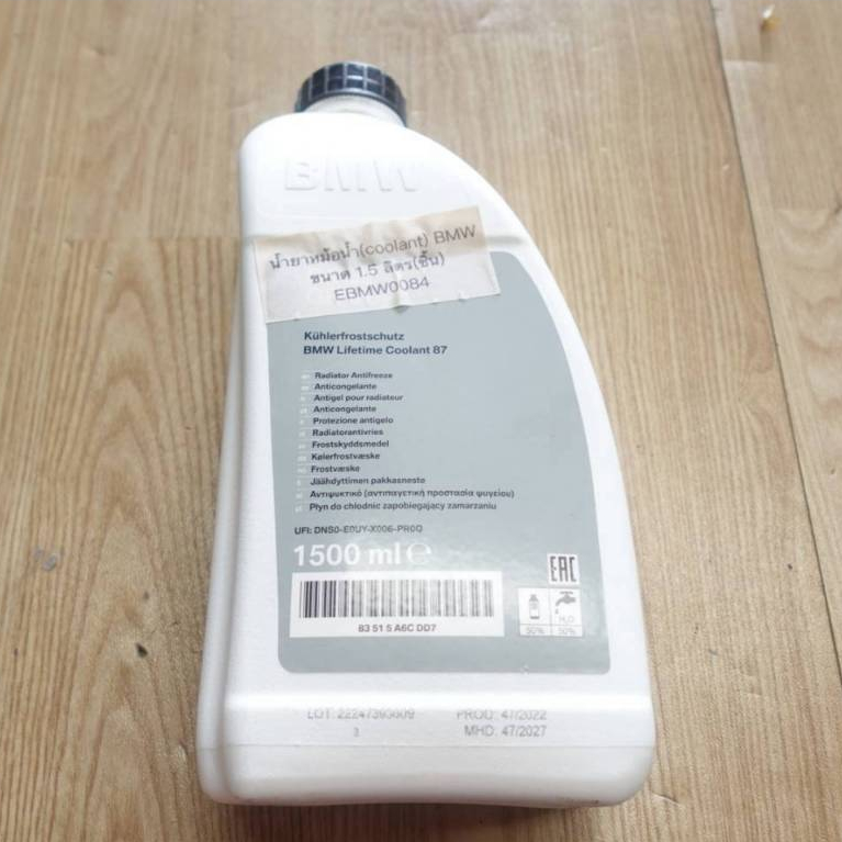 น้ำยาหม้อน้ำ(coolant) BMW ขนาด 1.5 ลิตร