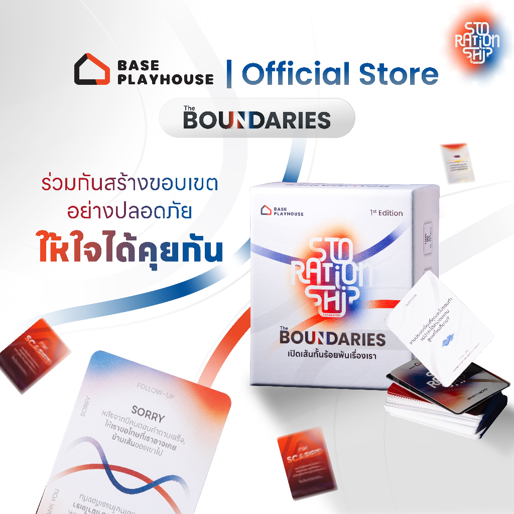 [New!] The Boundaries การ์ดภาคเสริมที่จะพาให้เราเข้าใจ "ขอบเขต" ของกันและกัน