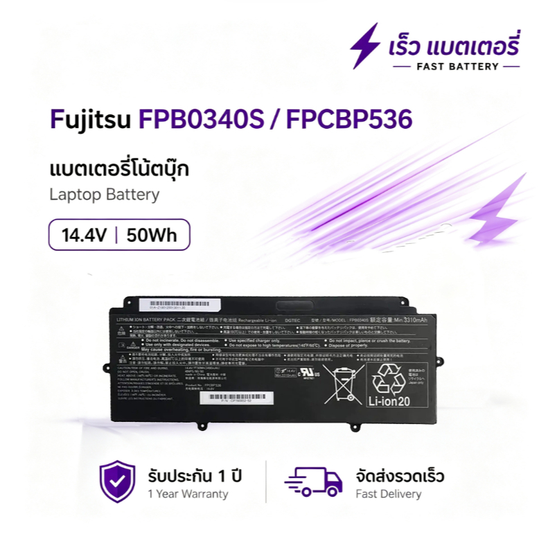 FPB0340S 14.4V 3490mAh 50Wh สำหรับ Fujitsu LifeBook U937 U938 FPCBP536