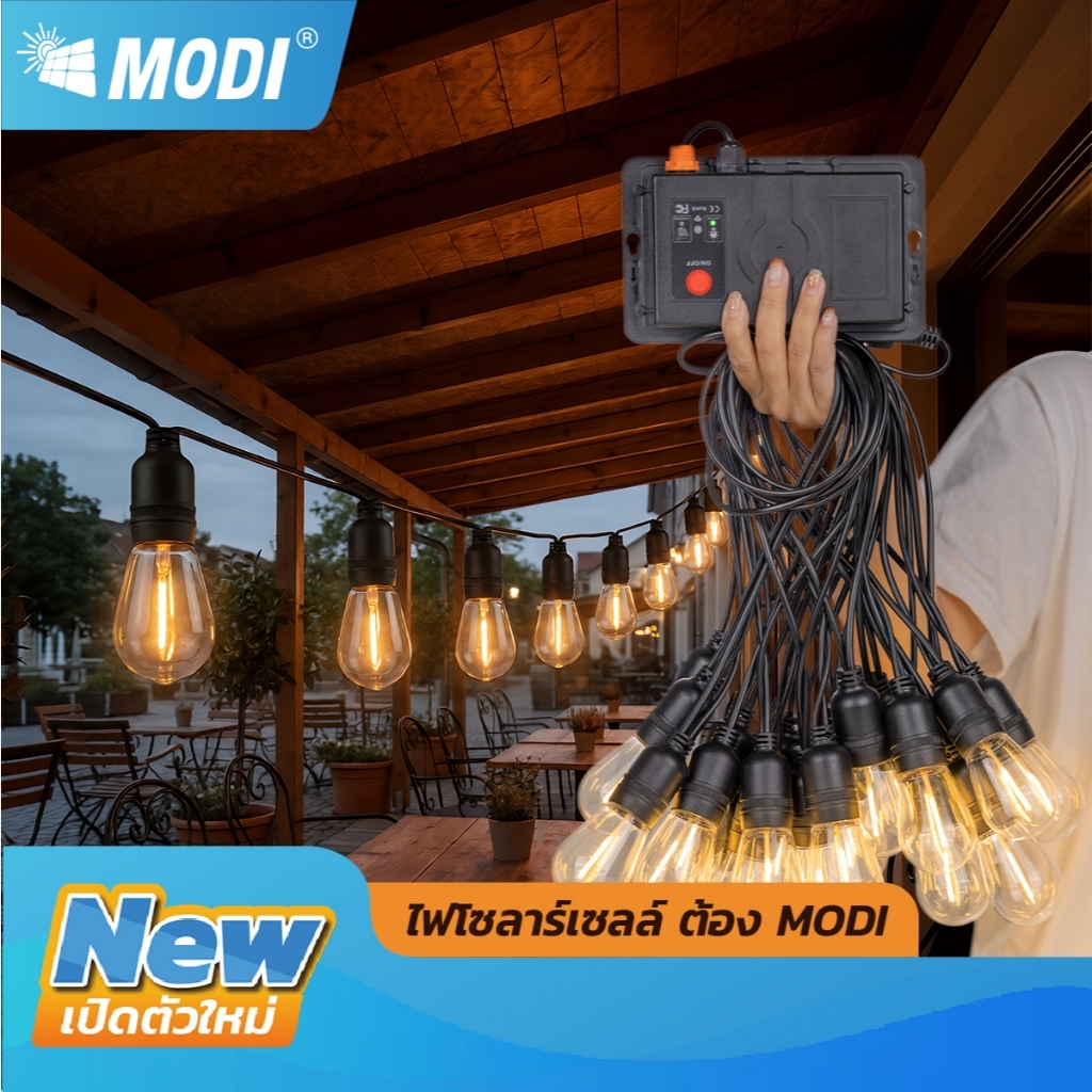 MODI ไฟห้อยระย้าโซล่าเซลล์ 10เมตร20ดวง รุ่นT แสงเหลือง ไฟปิงปองตกแต่งสวน ปีใหม่ คริสมาส งานปาร์ตี้