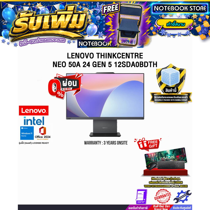 LENOVO THINKCENTRE NEO 50A 24 GEN 5 12SDA0BDTH /i5-13420H/ประกัน 3 Years Onsite