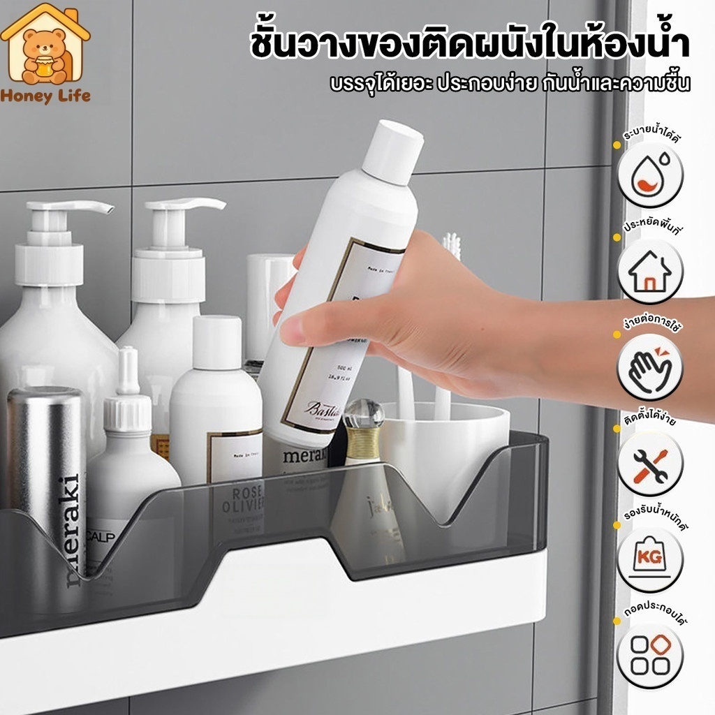 ชั้นวางของติดผนัง ไม่ต้องเจาะ ผนังห้องน้ำติดผนังชั้นวา วางอุปกรณ์อาบน้ำ สีเทาทองสองสีให้เลือก