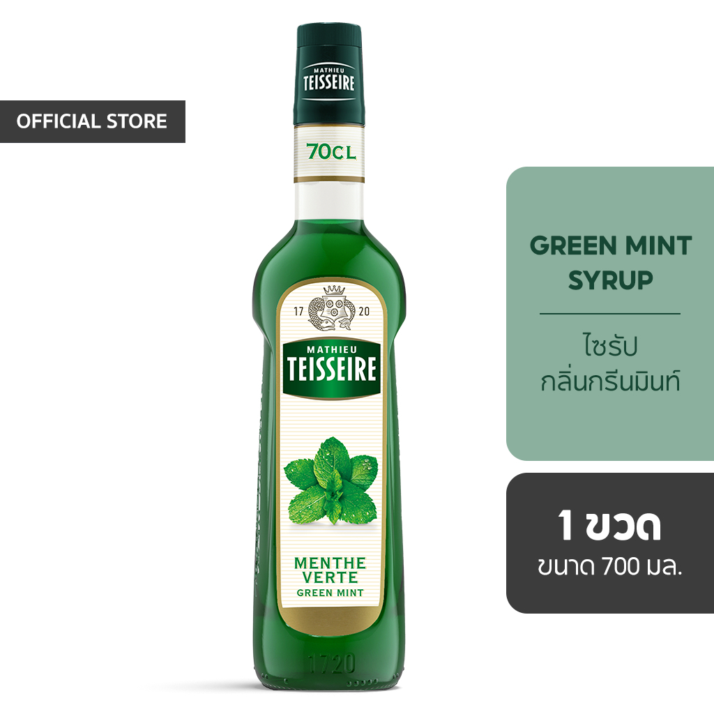 Mathieu Teisseire น้ำเชื่อมกลิ่นกรีนมินท์ 700 มล. (Green Mint Syrup) ไซรัปสำหรับค็อกเทล ม็อกเทล โซดา มิลค์เชค และของหวาน