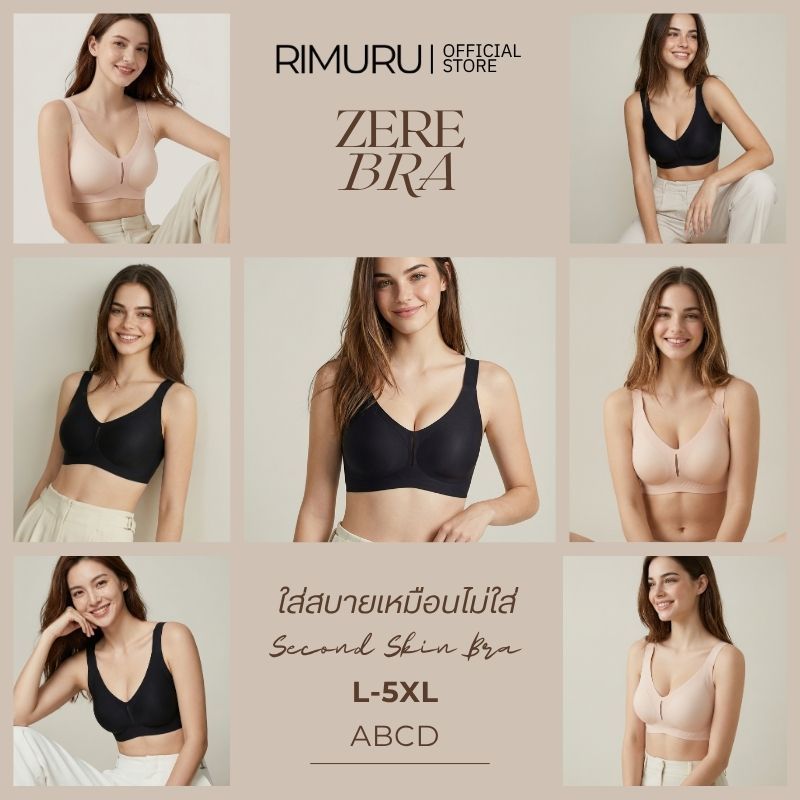 RIMURU حمالة صدر جيلي ZERE بحمالات عريضة — صورة 7