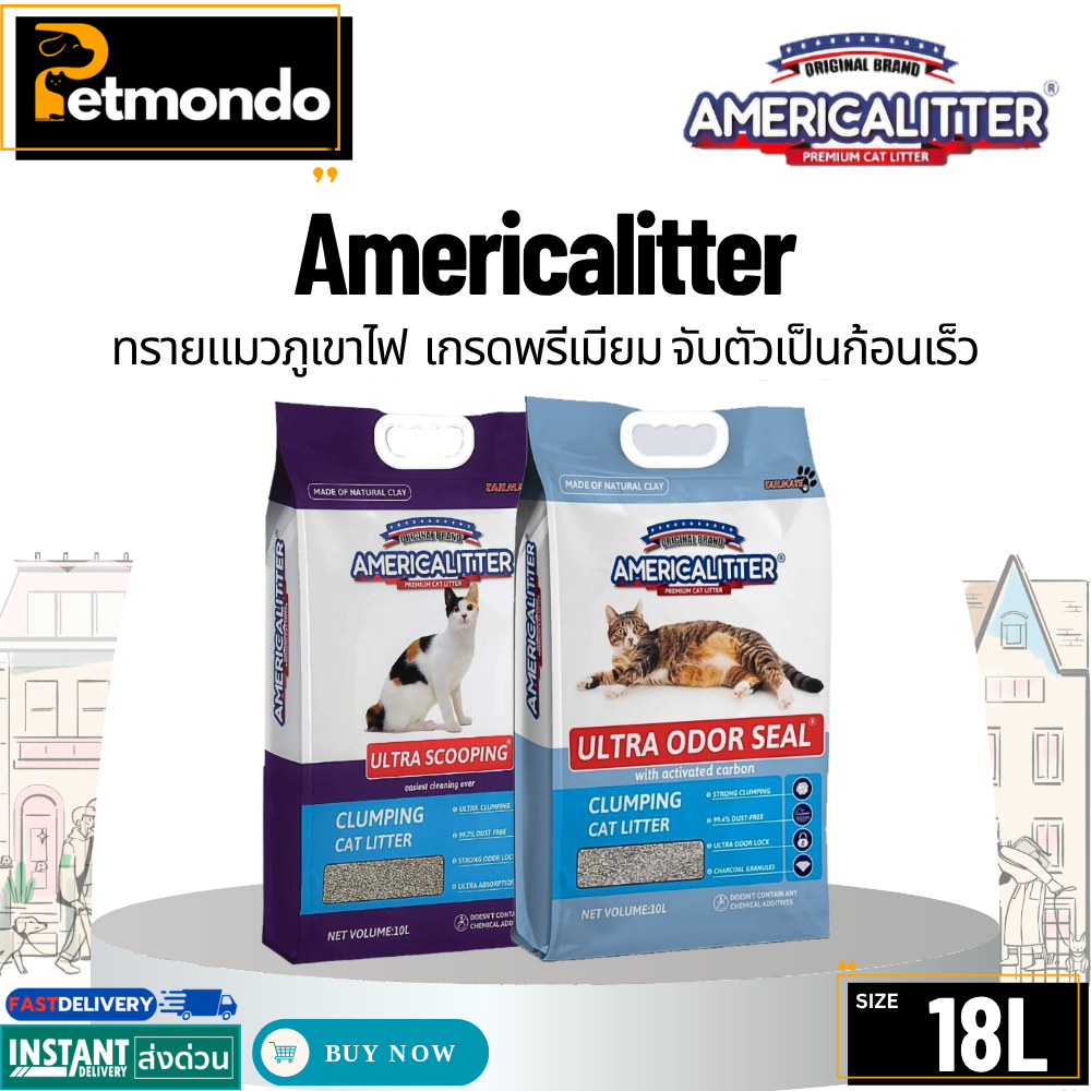 Americalitter Ultra Clumping sand ทรายแมวภูเขาไฟ ขนาด 18L (15kg)