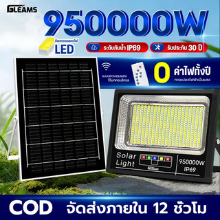 GLEAMS【สดใสทั้งคืน】 ไฟโซล่าเซลล์ 950000W โซล่าเซลล์ ไฟถนน กันน้ำ IP69 solar light ไฟสปอร์ตไลท์ LED เปิดปิดอัตโนมัติ