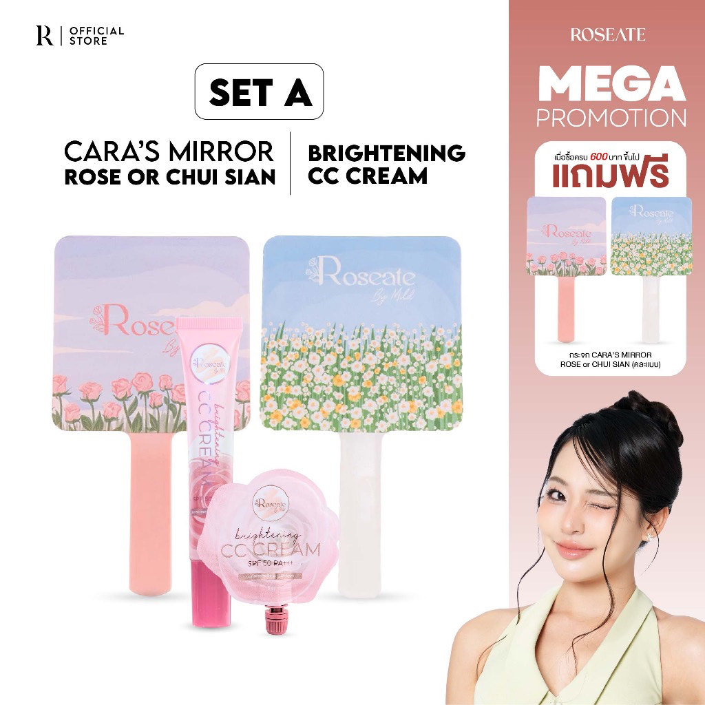 Cara’s Mirror SET A กระจกแต่งหน้า + CC Cream Roseate