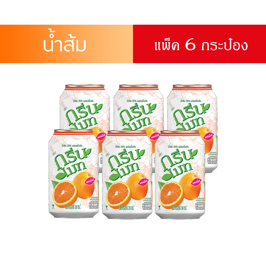 GreenMate กรีนเมท น้ำส้ม 25% ผสมเนื้อส้ม 300 มล. แพ็ค 6 กระป๋อง