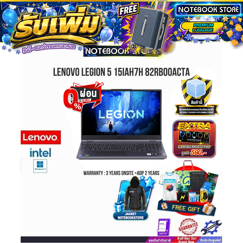 [ผ่อน0%10ด.]LENOVO Legion 5 15IAH7H 82RB00ACTA/i7-12700H/ประกัน 3 Years Onsite