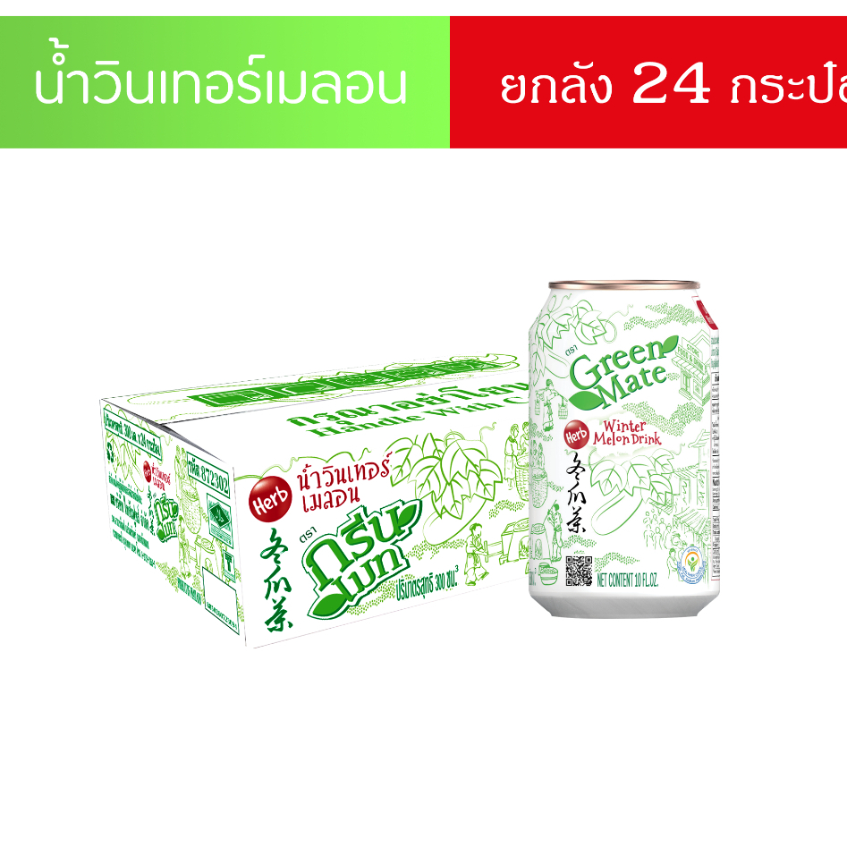 GreenMate-กรีนเมท น้ำวินเทอร์เมลอน 300 มล. ยกลัง 24 กระป๋อง
