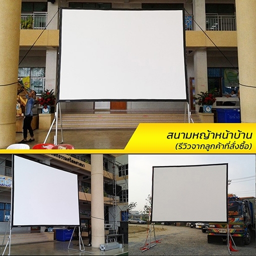 150นิ้ว จอโปรแจคเตอร์ ลดแสงสะท้อน จอใหญ่สะใจแน่นอน แผ่นฉายโปรเจคเตอร์แข็งแรง ทนทาน สุดยอดโปรโมชั่น