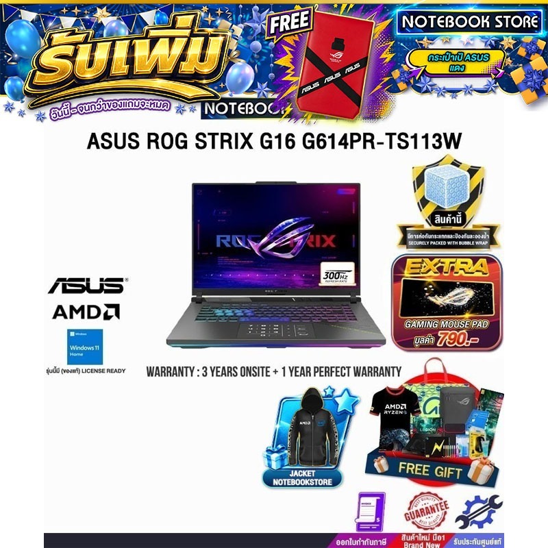 ASUS ROG STRIX G16 G614PR-TS113W /Ryzen 9 8940HX/ประกัน 3 Years Onsite +  1 Year Perfect warranty